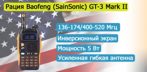 SainSonic – гарантия качества от мирового бренда