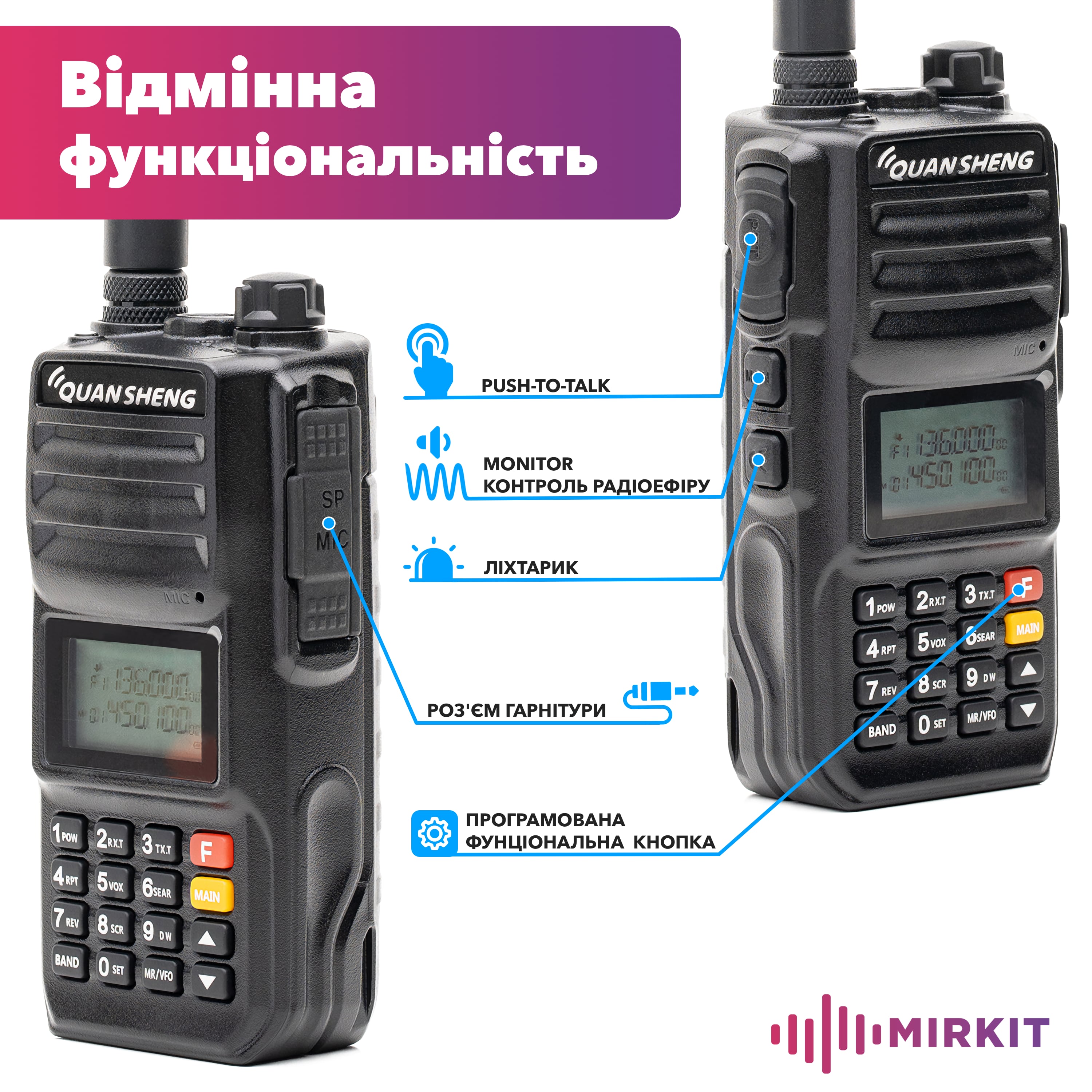 Рация професійна Quansheng TG-UV2 PLUS,UHF/VHF, 10 Ват, батарея