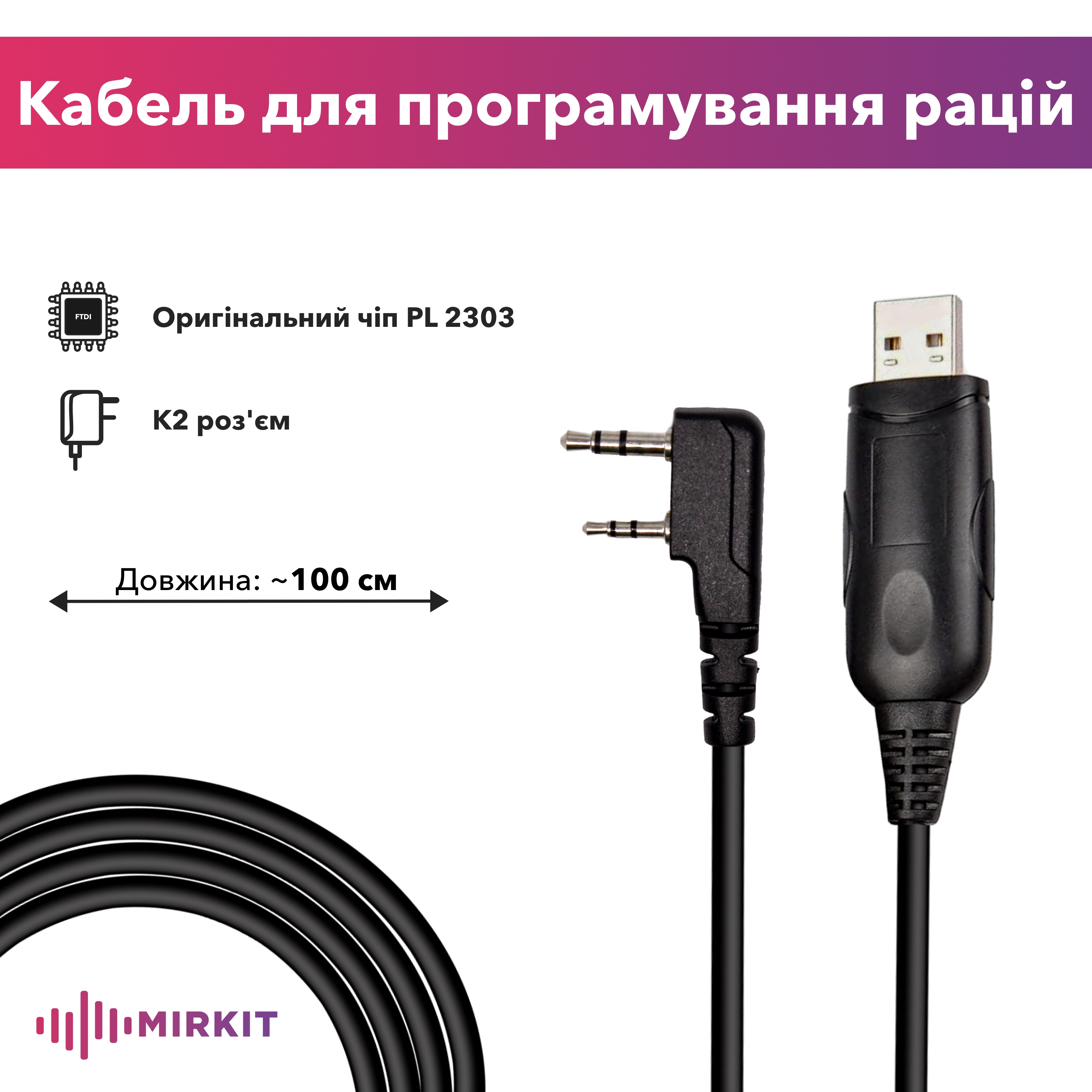 USB кабель и CD диск для программирования раций Baofeng и Kenwood