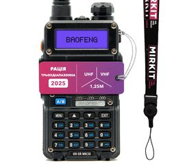 Трехдиапазонная рация Baofeng UV-5R MK3X, VHF, 1.25M, UHF, 5Вт, 2100 мАч Li-ion + ремешок для рации Mirkit