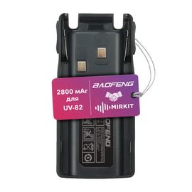 Аккумуляторная батарея для рации Baofeng UV-82 (BL-8) 2800mAh