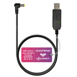 USB кабель для зарядки батарей Baofeng BL5/BL8 на 3800 мАч