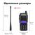 Рація Baofeng UV-82 MK5 8W, Li-ion 1800 маг UHF / VHF + ремінець для рації Mirkit