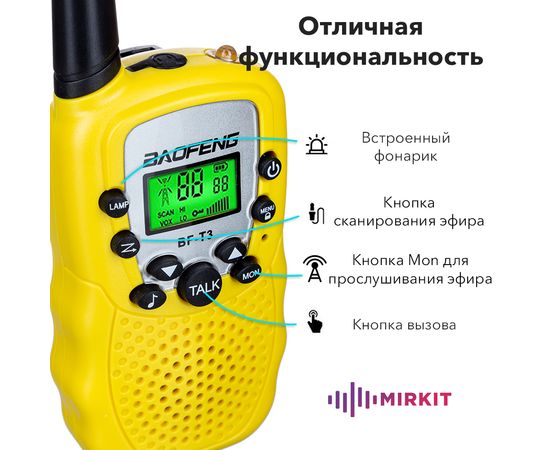 Комплект из двух раций Baofeng BF-T3 UHF, Цвет: Желтый