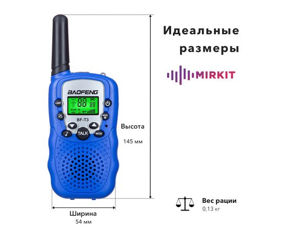 Комплект из двух раций Baofeng BF-T3 UHF  blue