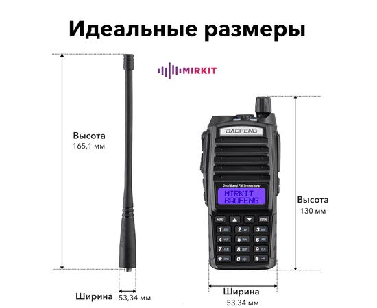 Рация Baofeng UV-82 MK5 8W, Li-ion 1800 мАч UHF/VHF + Ремешок для рации Mirkit