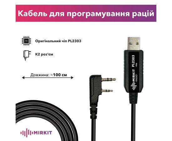 Кабель USB Mirkit FTDI Model 3 Премиум Черный для программирования раций с разъёмом "K2" Baofeng