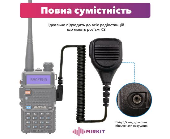 Тангента (ручной микрофон) LUITON K1060 Speaker Mic для раций Baofeng / Kenwood с разъемом 2-pin