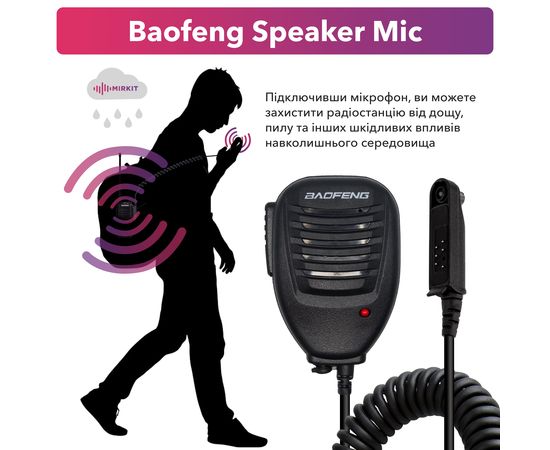 Тангента (ручной микрофон) Baofeng с многопиновым разъемом для раций BF-9700/BF-A58/T-57