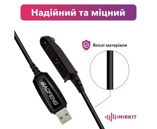 USB кабель для Baofeng BF-9700/A58