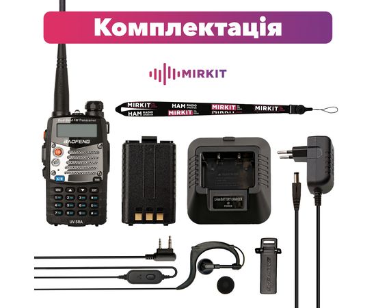 Рация двухдиапазонная Baofeng UV-5RA, UHF/VHF, 5 Ватт, батарея 1800 мАч, , ремешок Mirkit