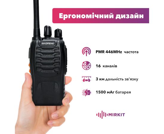 Рація Baofeng BF-88E  комплект 2 шт. PMR446MHz  1500 мАч батарея з USB входом