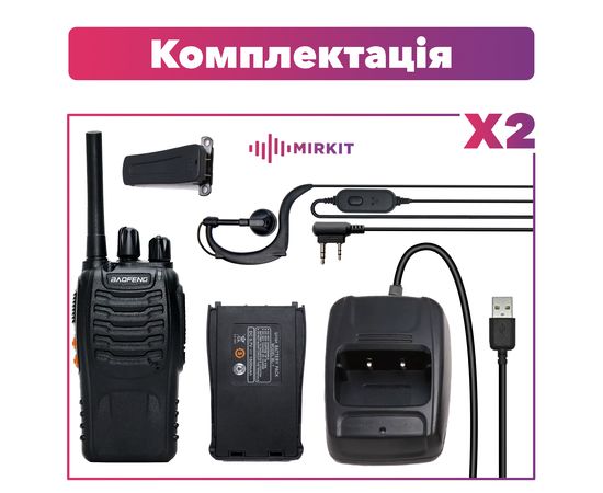 Рація Baofeng BF-88E  комплект 2 шт. PMR446MHz  1500 мАч батарея з USB входом