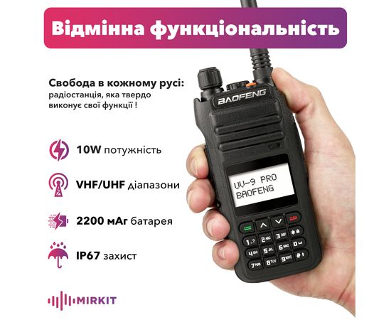 Рация Baofeng BF-H5 10 W