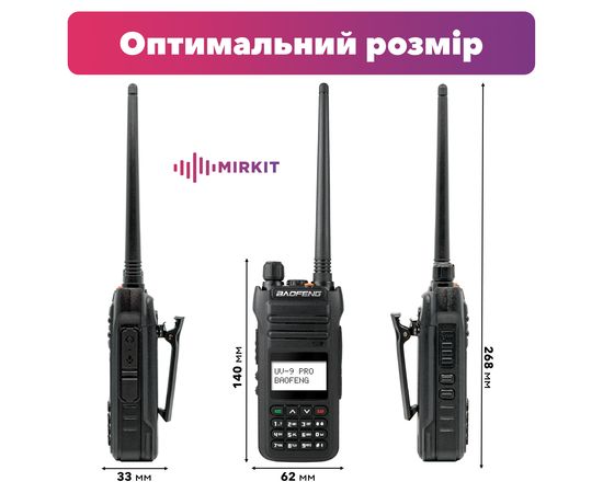 Рация Baofeng BF-H5 10 W