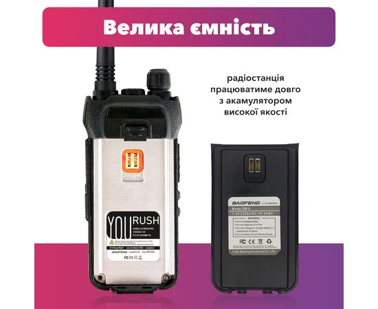 Рация Baofeng BF-H5 10 W