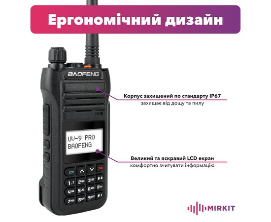 Рация Baofeng BF-H5 10 W