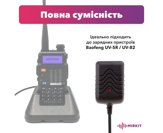 Блок питания для раций Baofeng UV-5R/UV-82