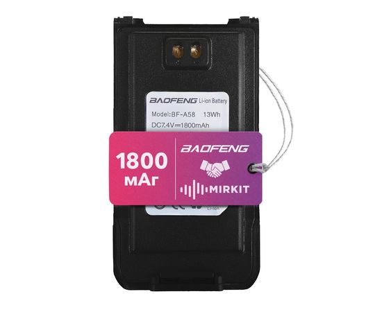 Аккумуляторная батарея для рации Baofeng BF-A58 (BL-970) 1800 mAh