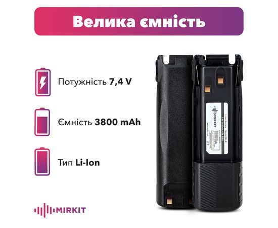 Аккумуляторна батарея для рації Baofeng UV-82 (BL-8) 3800mAh