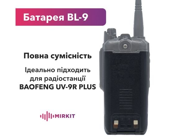 Аккумуляторная батарея для рации Baofeng BF-9700 (BL-9700) 1800 mAh