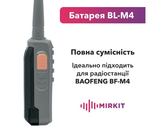 Аккумуляторная батарея BL-M4 3800 mAh для рации Baofeng BF-M4