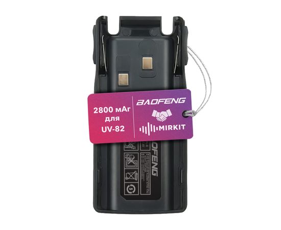 Аккумуляторная батарея для рации Baofeng UV-82 (BL-8) 2800mAh