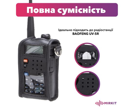 Чехол мягкий из кожзама для рации Baofeng UV-5R черный