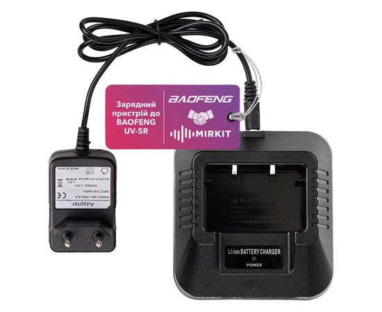 Зарядное устройство для рации Baofeng UV-5R (CH-5)