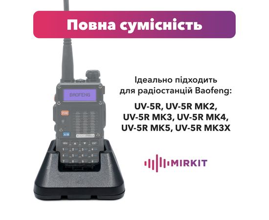 Зарядное устройство для рации Baofeng UV-5R (CH-5)
