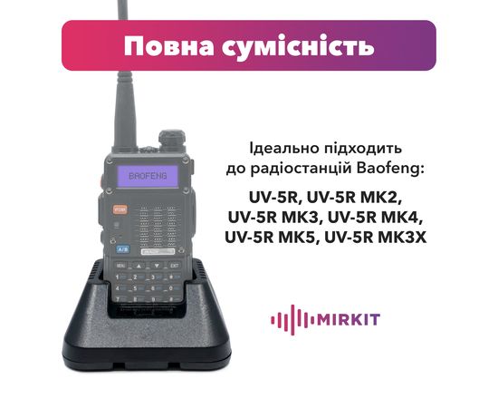 Зарядное устройство для рации Baofeng UV-5R (USB + стакан)