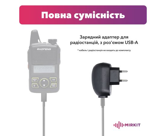 Універсальний мережевий блок живлення Mirkit USB 220V