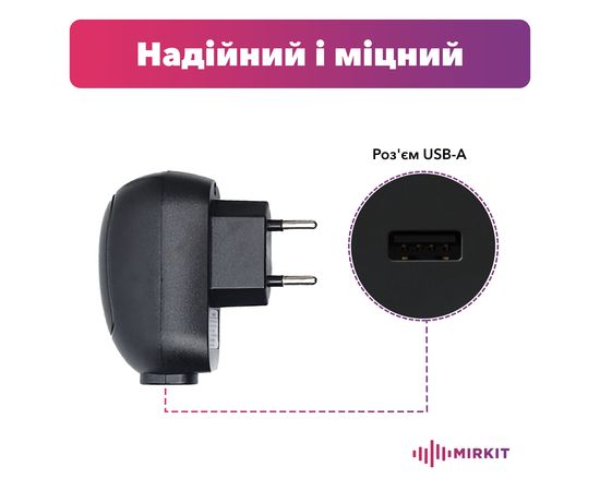 Універсальний мережевий блок живлення Mirkit USB 220V