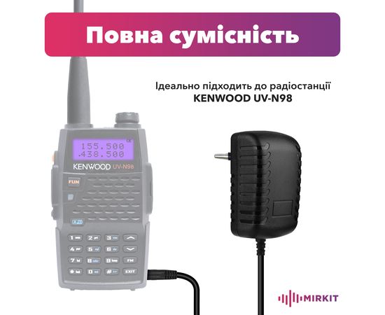 Зарядное устройство для рации Kenwood UV-N98