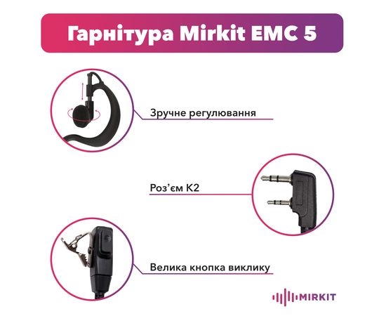Гарнітура Mirkit EMC 5 (1 провідна )