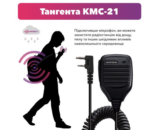 Тангента Mirkit KMC-21