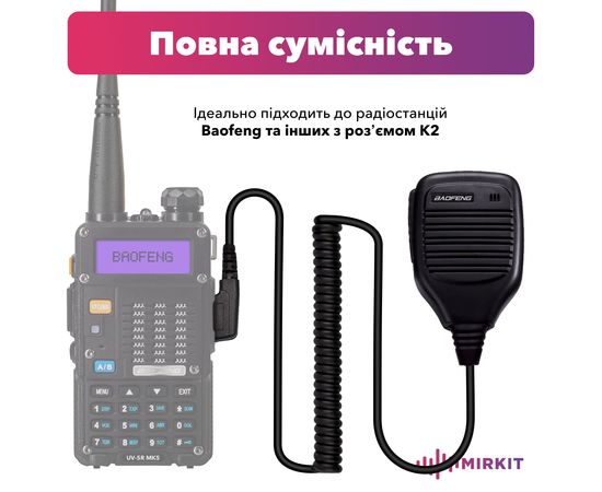 Тангента Mirkit KMC-21
