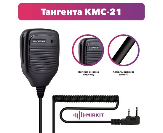 Тангента Mirkit KMC-21