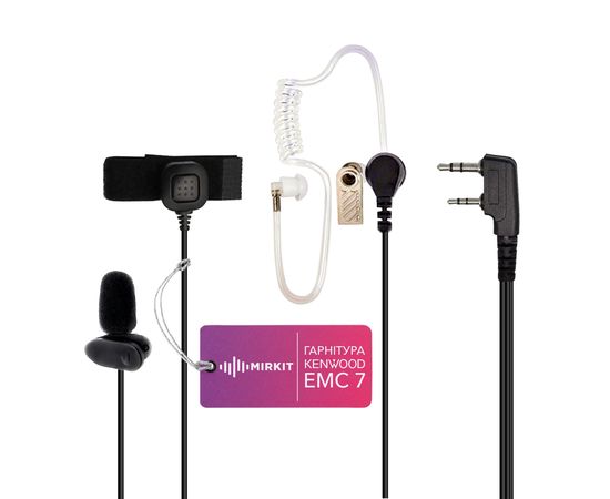 Гарнітура 3-х провідна EMC 7 для рацій Kenwood