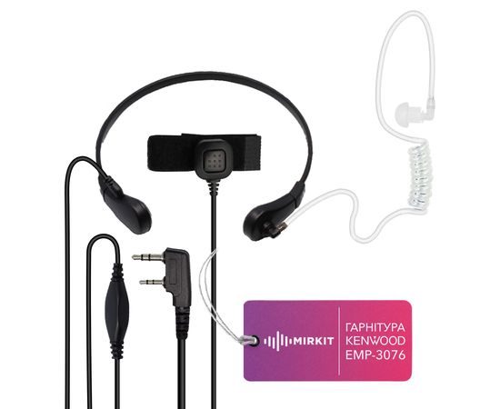 Ларингофон Kenwood EMP-3076
