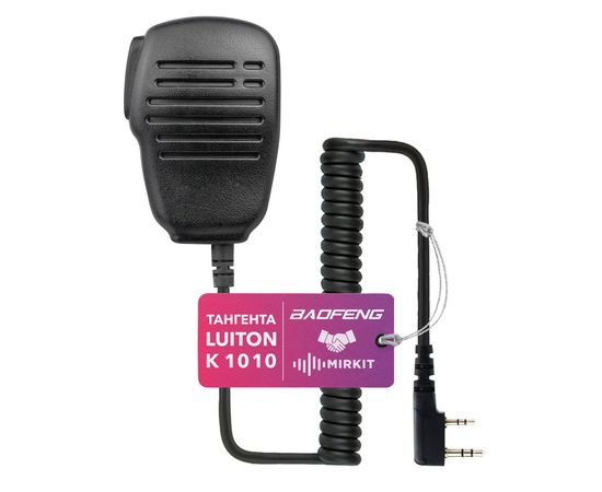 Тангента (ручний мікрофон) LUITON K1010 Speaker Mic для рацій Baofeng/Kenwood з роз'ємом 2-pin