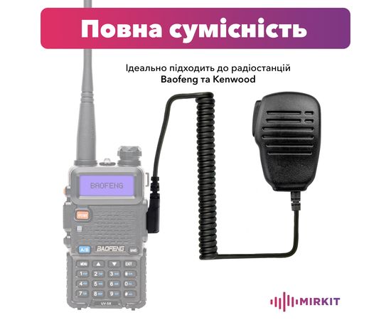 Тангента (ручний мікрофон) LUITON K1010 Speaker Mic для рацій Baofeng/Kenwood з роз'ємом 2-pin