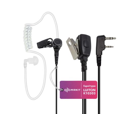 Гарнітура 2-х дротова LUITON K103 Earpiece для рацій Baofeng / Kenwood з роз'ємом 2-pin