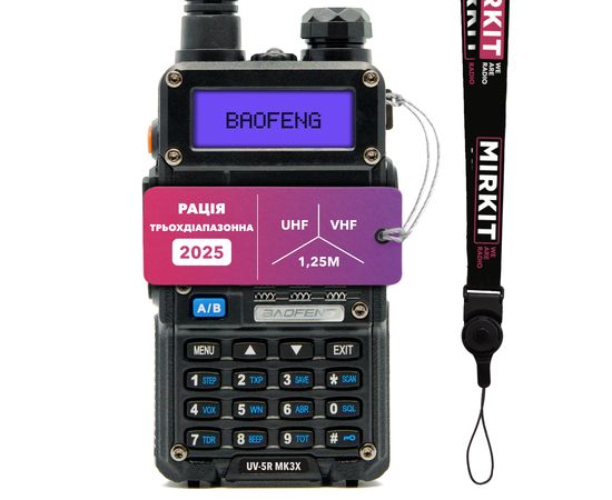 Трехдиапазонная рация Baofeng UV-5R MK3X, VHF, 1.25M, UHF, 5Вт, 2100 мАч Li-ion + ремешок для рации Mirkit