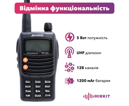 Рация Puxing PX-333