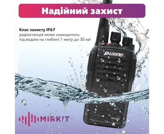Рация Puxing PX-558/PX-508