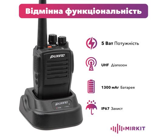 Рация Puxing PX-558/PX-508