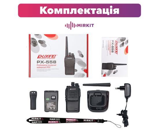 Рация Puxing PX-558/PX-508