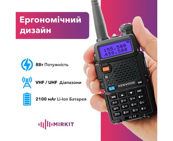 Рация Kenwood TK-F8 DB Turbo  (2100 мАч)