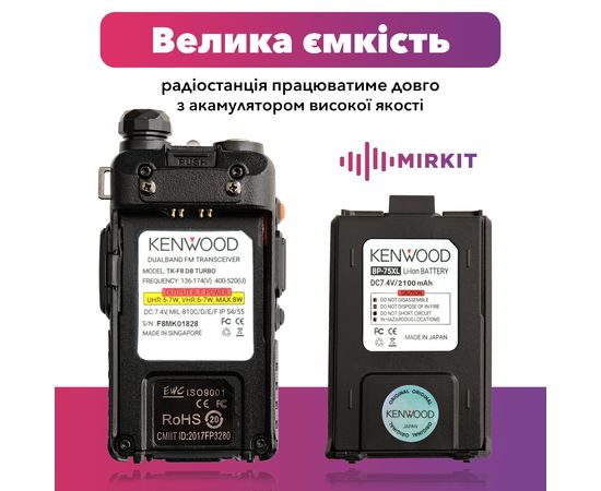 Рация Kenwood TK-F8 DB Turbo  (2100 мАч)